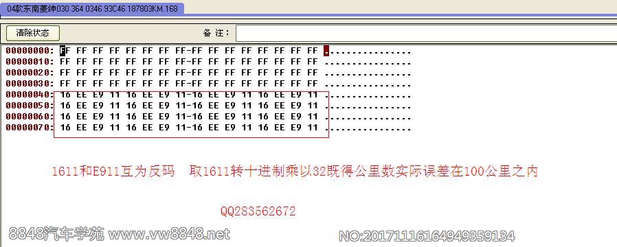 东南菱绅仪表93c46计算法